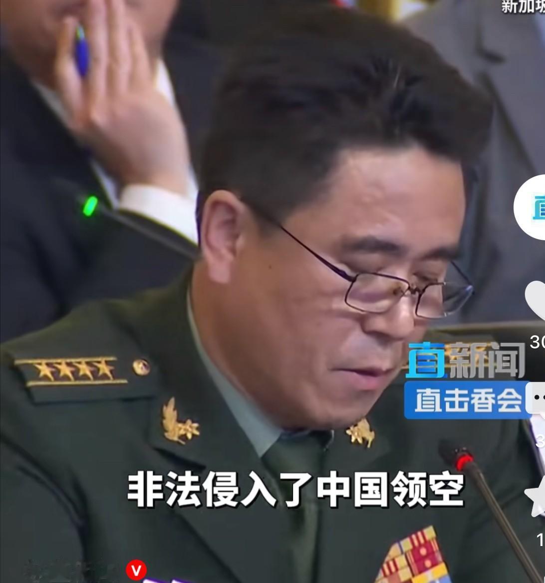 解放军质问荷兰：为何入侵中国领空？荷防长“呃”了半天
 
在第23届香格里拉对话