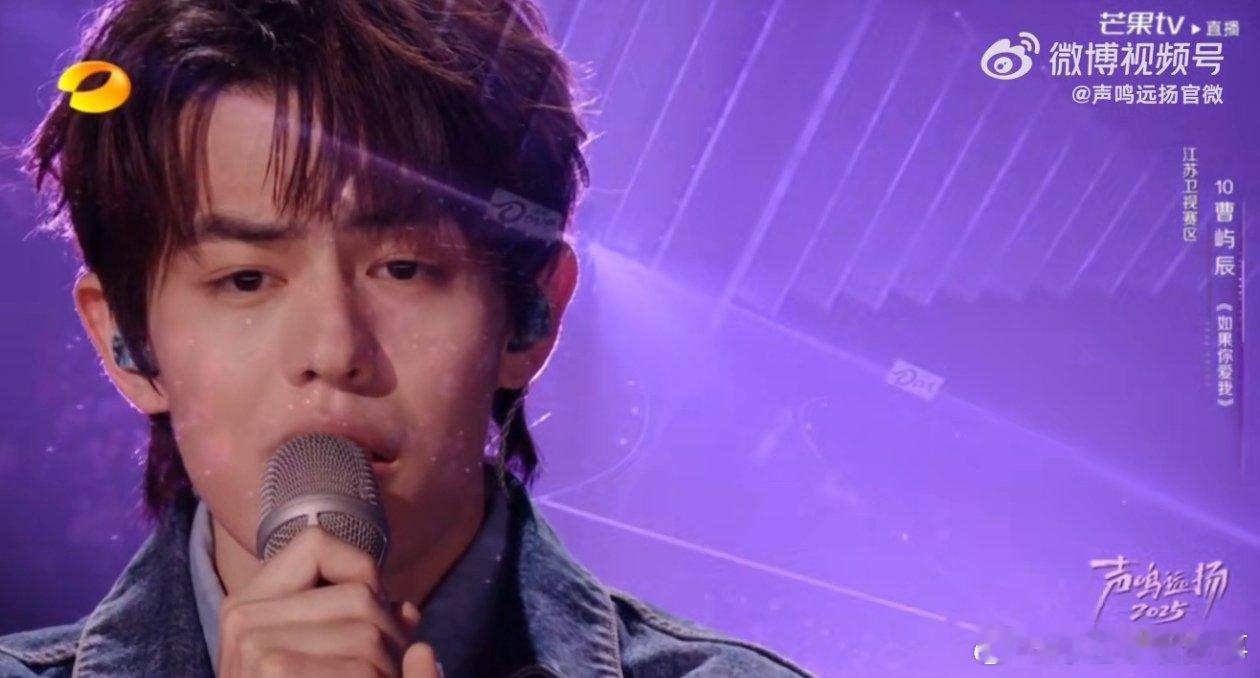 曹屿辰在直播里，以破碎感嗓音唱着《如果你爱我》，爱里的遗憾与圆满，都被他完美呈现