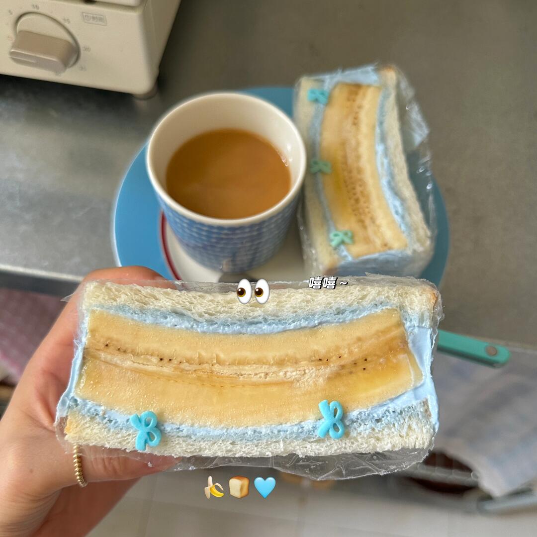 吃得干净🍌🍞🩵