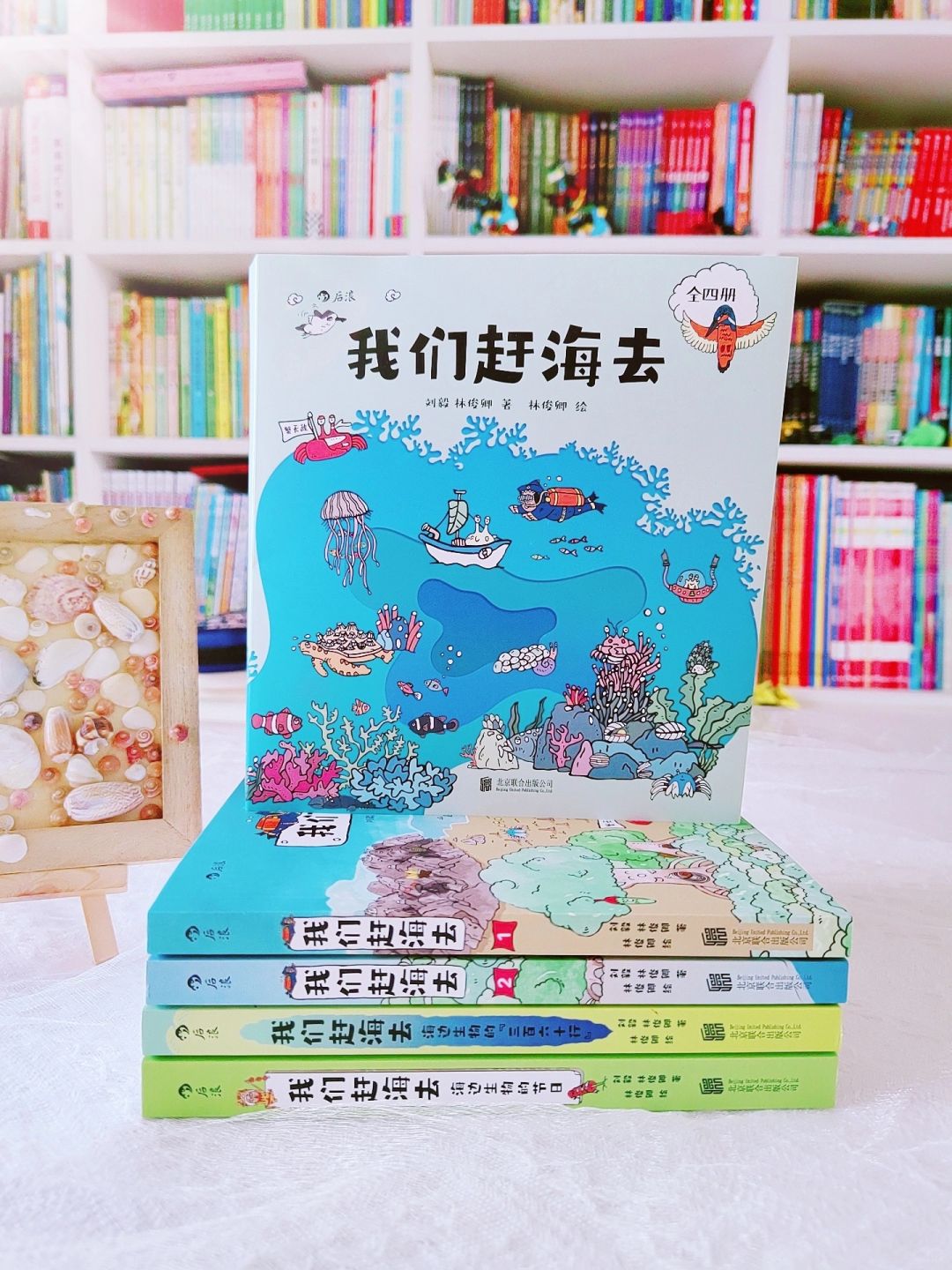 很多人不知道的赶海秘诀！尽在这套科普漫画
