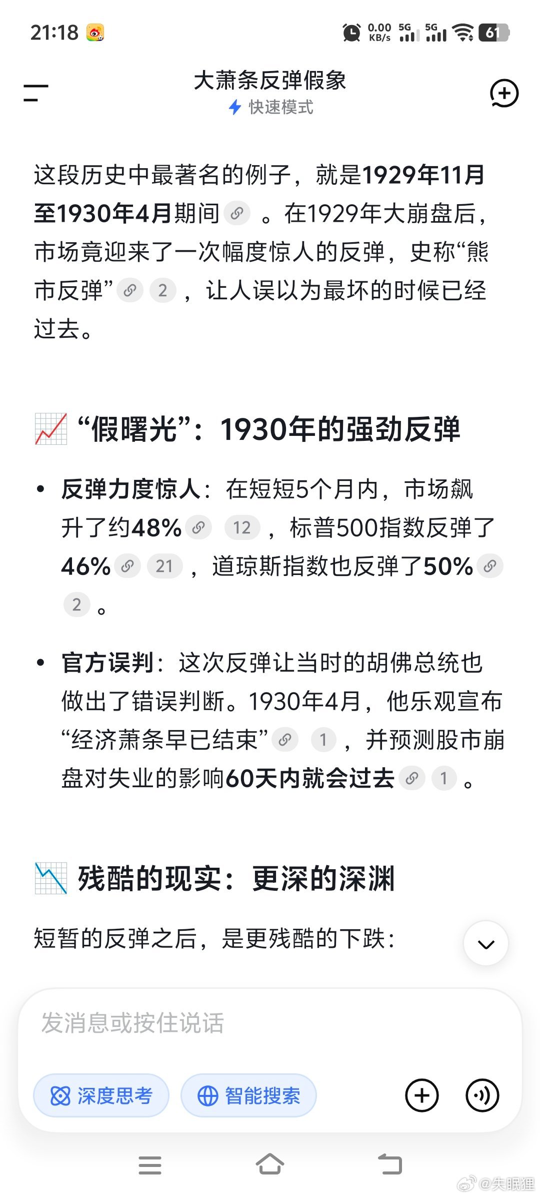 每一次长久下跌的路上都充满了假曙光，看酒这六年的曲线就能体会到，半导体现在才刚刚