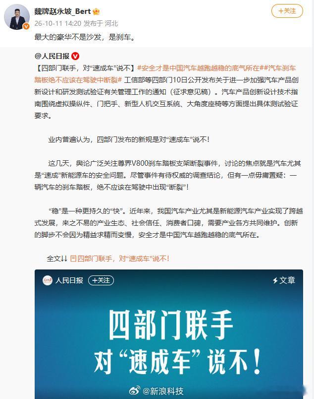 魏牌CEO称最大的豪华是刹车 是的，这是最基本的，刹车做不好就别谈其它。我一向都