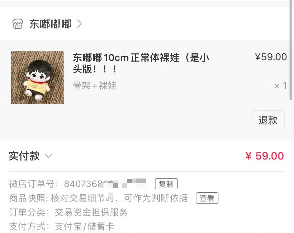 其实呢我一直在赌我们家东嘟嘟成为新界娃圈顶流呀，这么萌的娃娃不信有人不喜欢🤲 