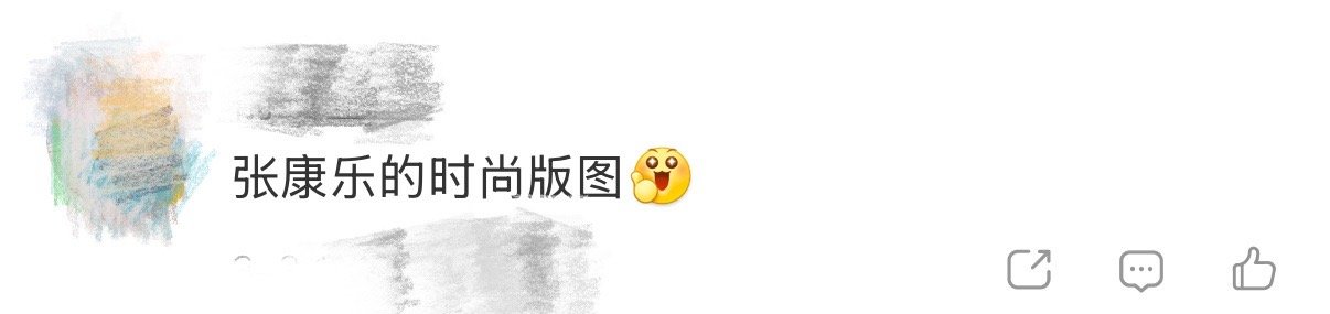 张康乐的时尚版图开年即开挂，张康乐的时尚之路真的一路稳进！不到一年时间，接连亮相