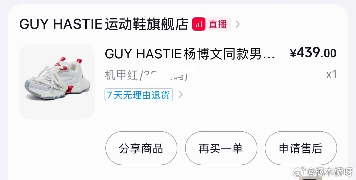 看宝咩的新cha  鞋子一直吸引我 越看越喜欢🤓 