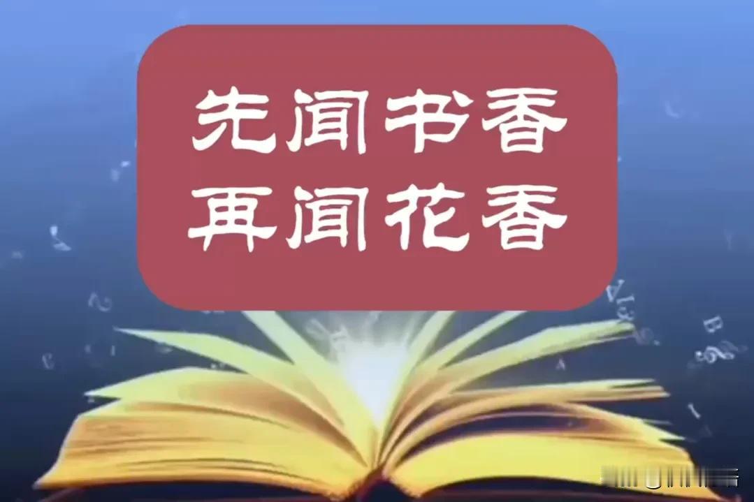 #人努力读书到底为了什么#
《人为何要努力读书》
 
今天是6 月 22 日，夏