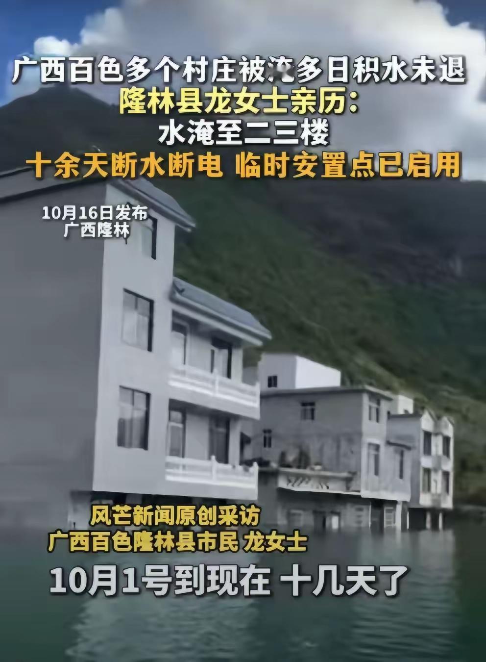 彻底傻眼了，
不仅广西，全国都束手无策！
广西百色洪水变绿了，这意味着
洪水要变