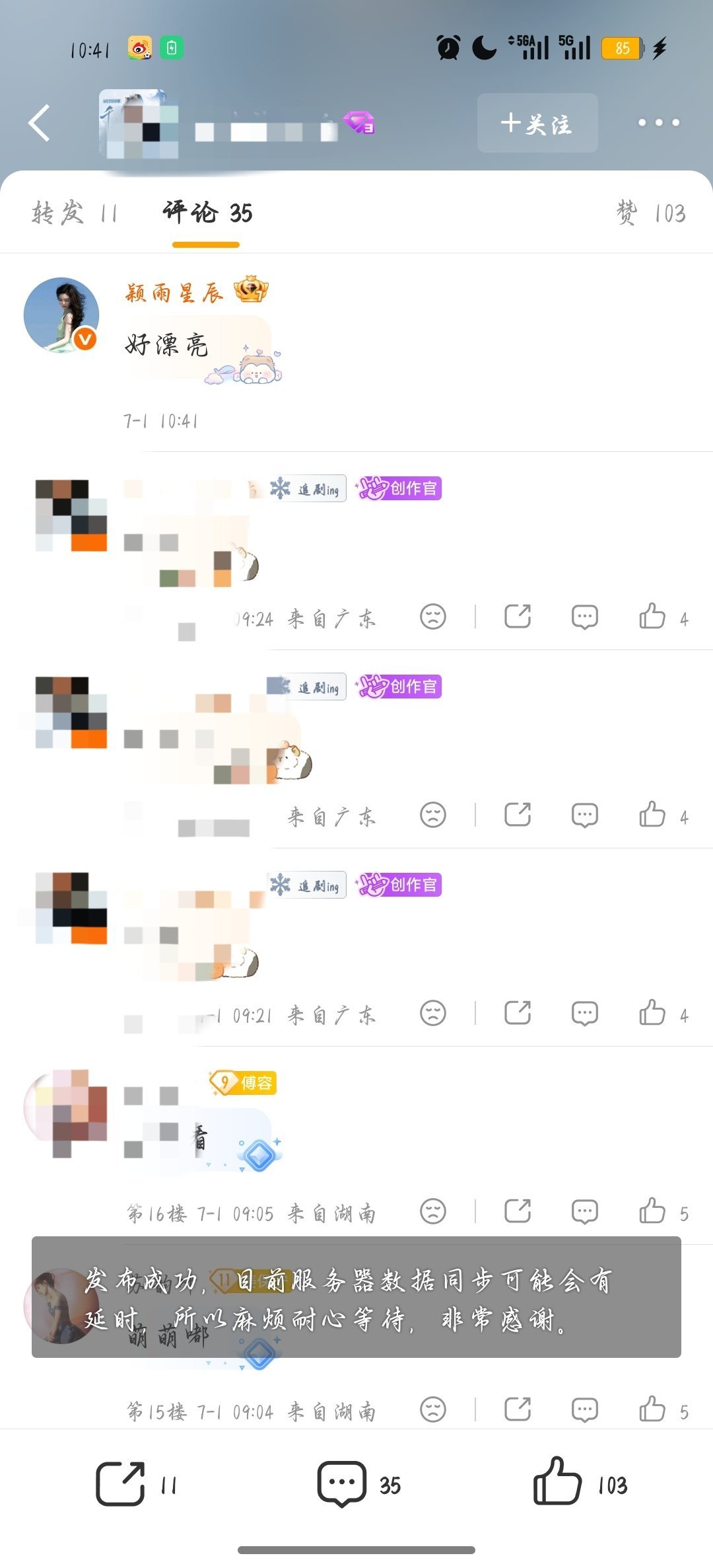 这是啥意思啊