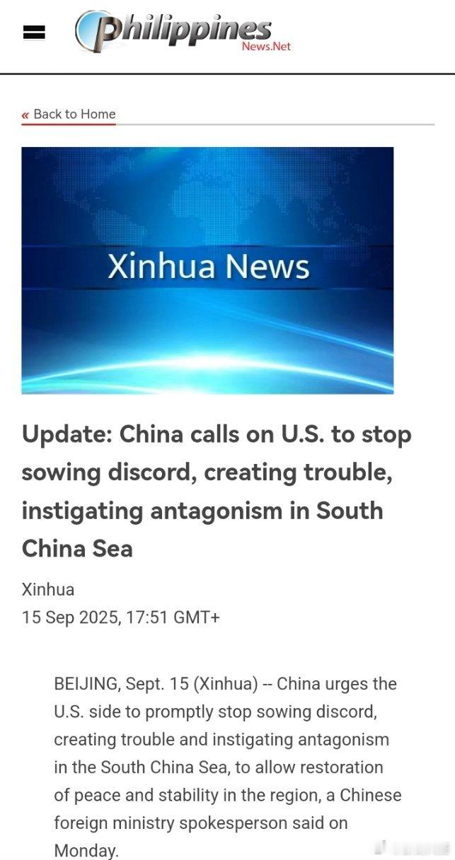 管制位黄岩岛非法活动的多艘菲船菲律宾新闻网引用了新华社新闻内容，还是比较理智的。