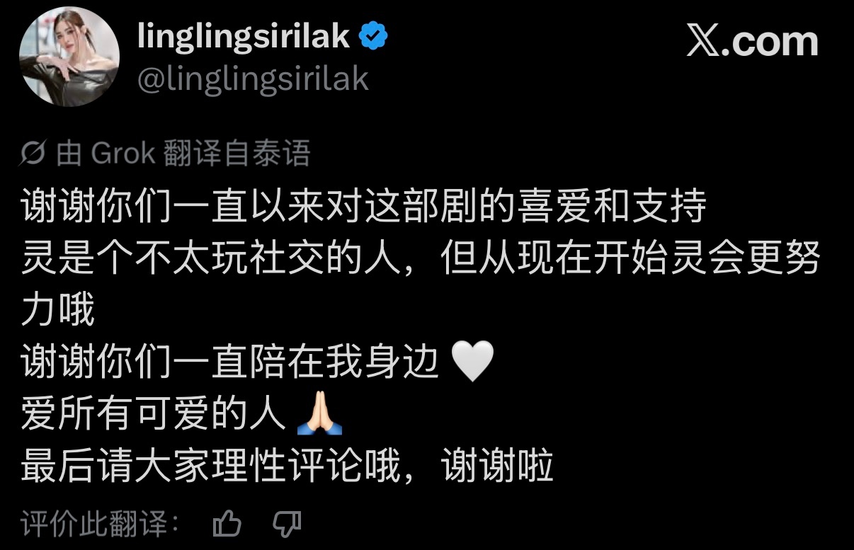 邝玲X更新🥹🥹🥹🥹🥹 谢谢你们一直以来对这部剧的喜爱和支持灵是个不太玩