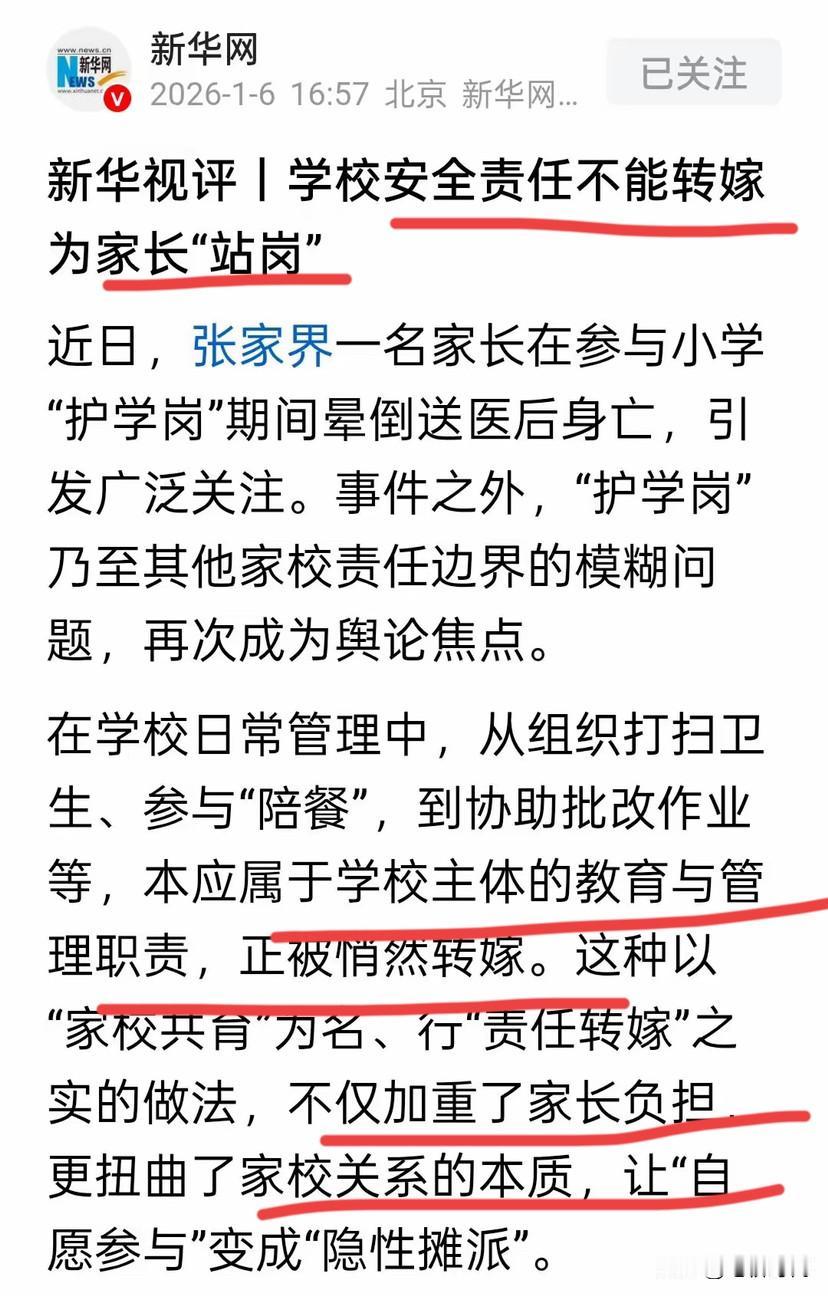 很奇怪！为何不叫老师站护学岗呢？学校一个门口马路边每天安排两个老师早早地站在那里