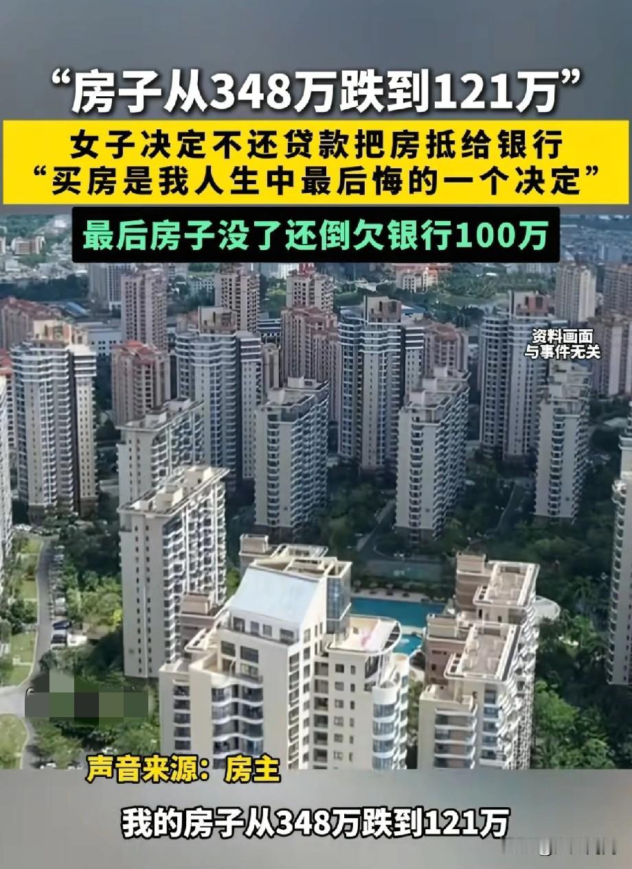 最近看到一个扎心分析：现在房价跌只是开胃菜，真正的暴击要等到2030年后！为啥？