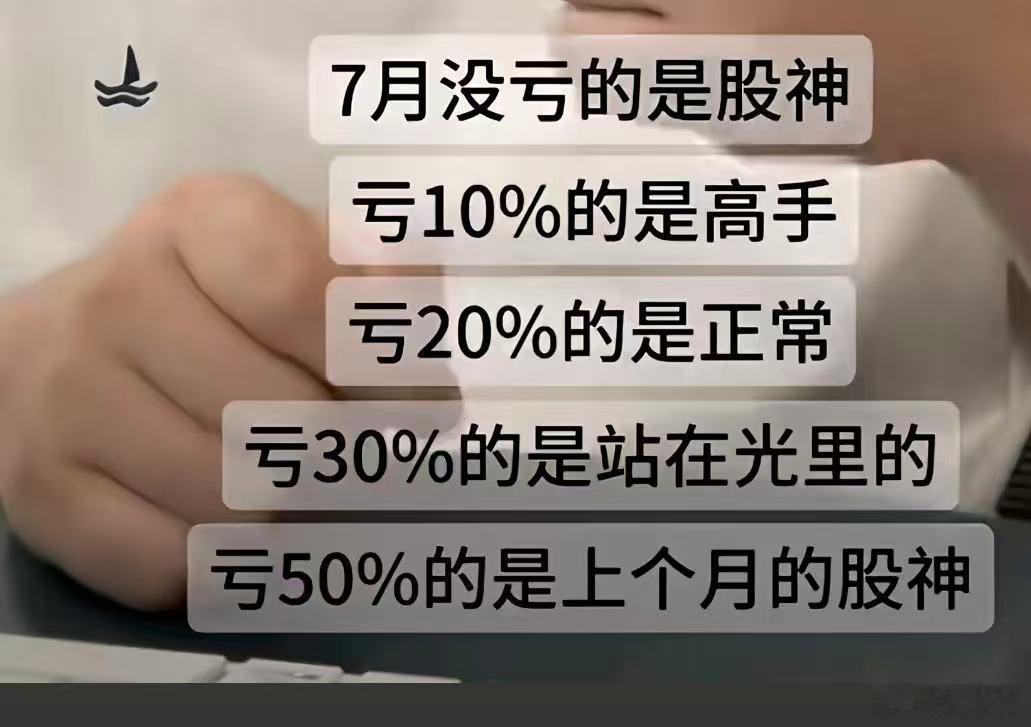 7月份的你是什么？ 