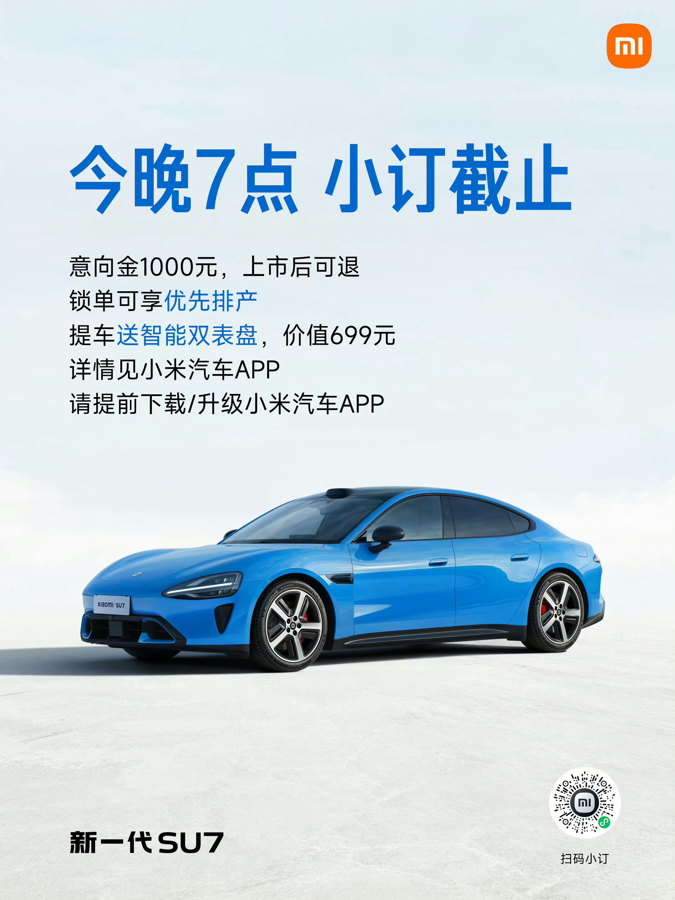 小米集团涨逾5%好家伙，资本的嗅觉还是灵敏，新一代小米SU7今晚发布，小米集团股