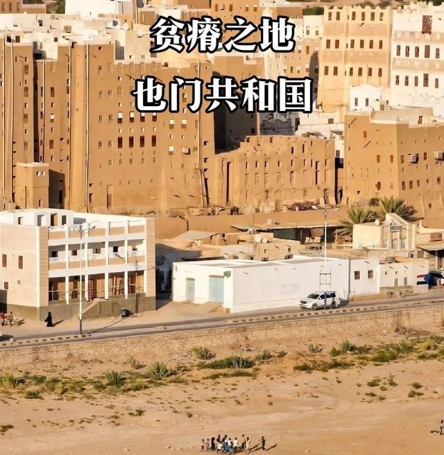 中东波斯湾最富与最穷的国家，差距到底有多大？最富的当属卡塔尔，最穷的就是也门，俩