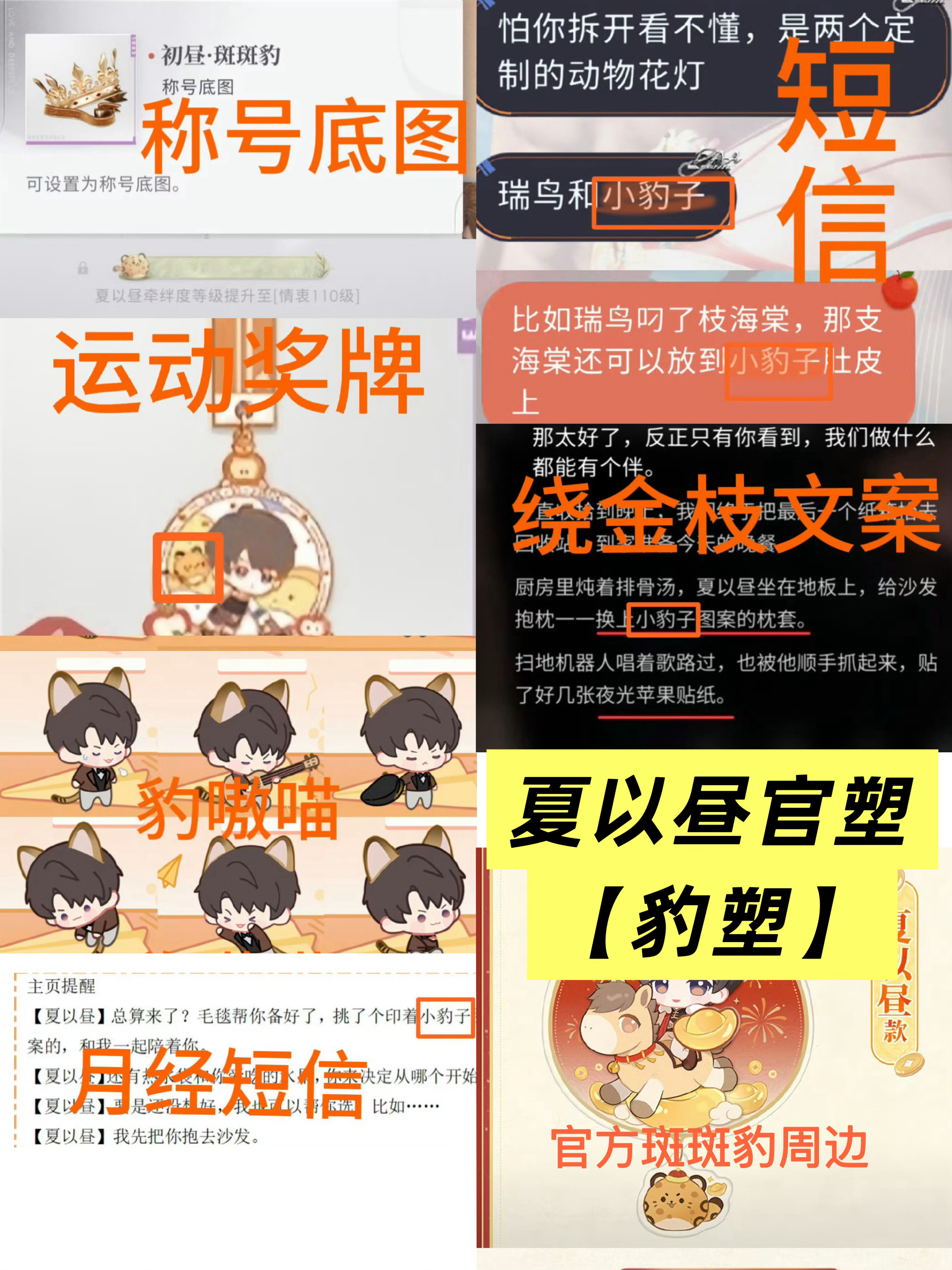 既然恋与深空开服快两年，还有人认不清自推的官塑，那宙际帮你们认识认识1️⃣夏以昼