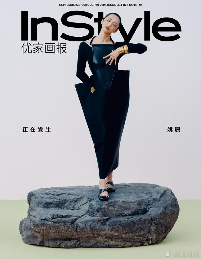 #姚晨Instyle九月刊封面##姚晨画报女郎具象化#  Instyle 9 月