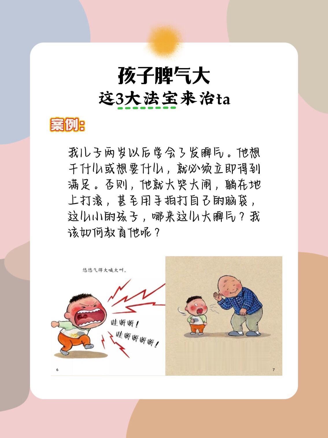 易怒男孩的内心渴望：被看见的诉求。面对孩子的易怒和难以沟通，你是否感到...