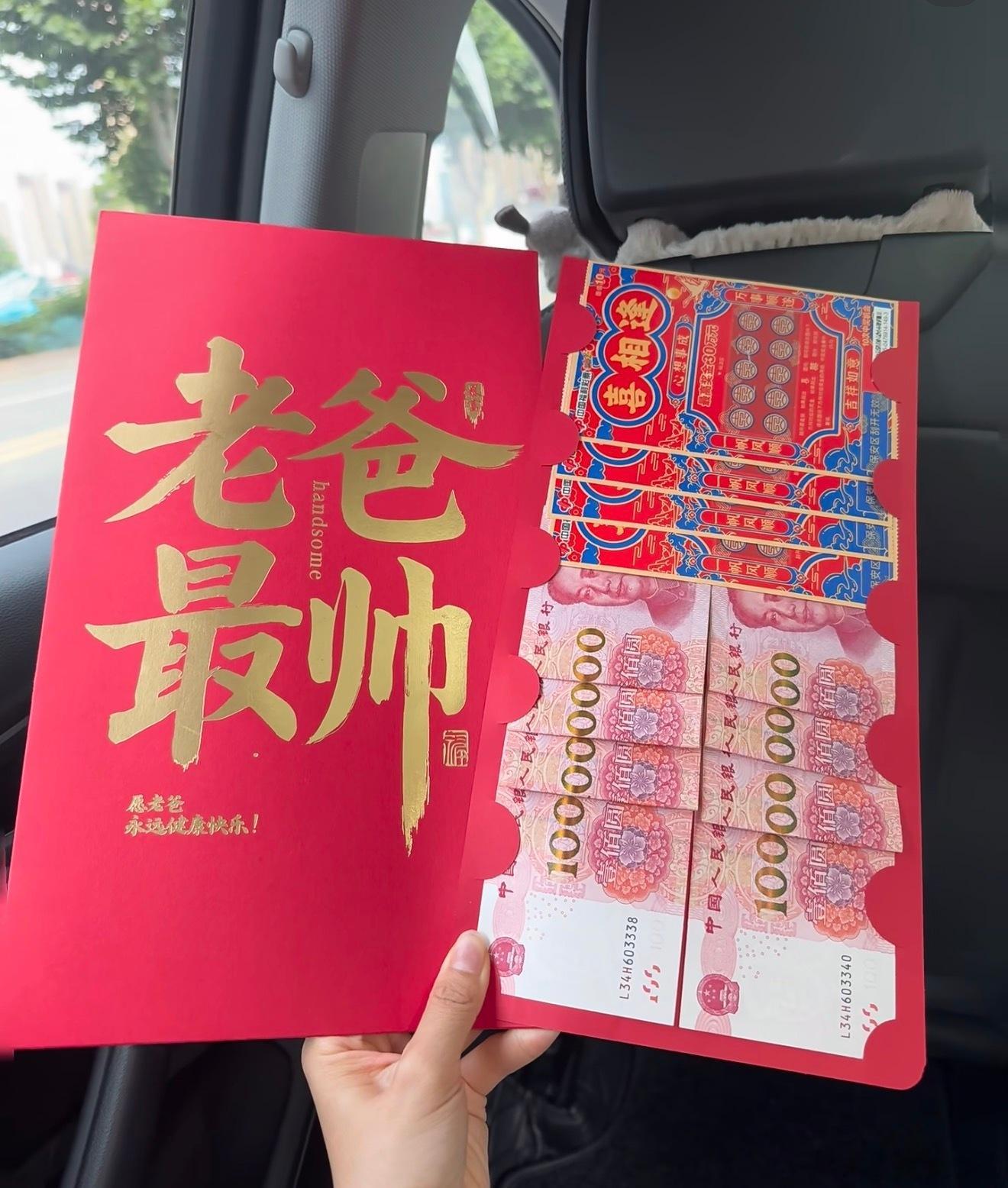 父亲节给爸爸准备了个大红包猜猜他会不会喜欢！你们今天都送什么啦？ 