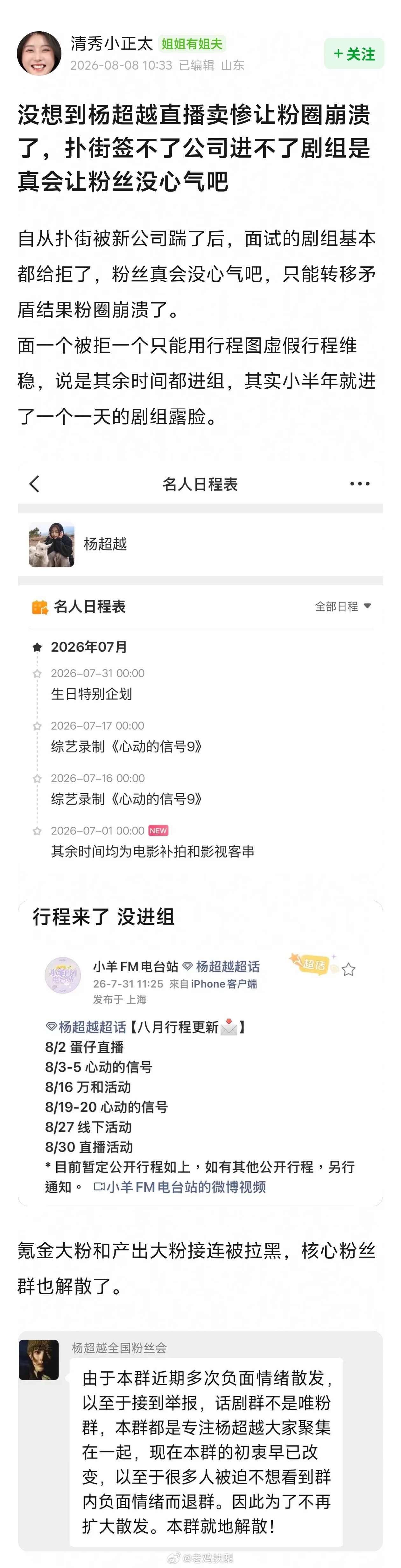 印象中杨超越一直是锦鲤啊，就算是在101时期什么都不会，粉丝还是会无条件爱上的，