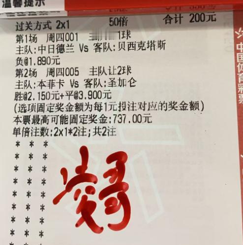 凌哥实单： 