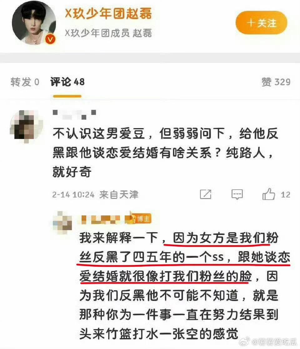 疑似赵磊饭桌上嘴队友 太炸裂了，男爱豆营业期间对外宣称单身，但实则和女友相恋近十