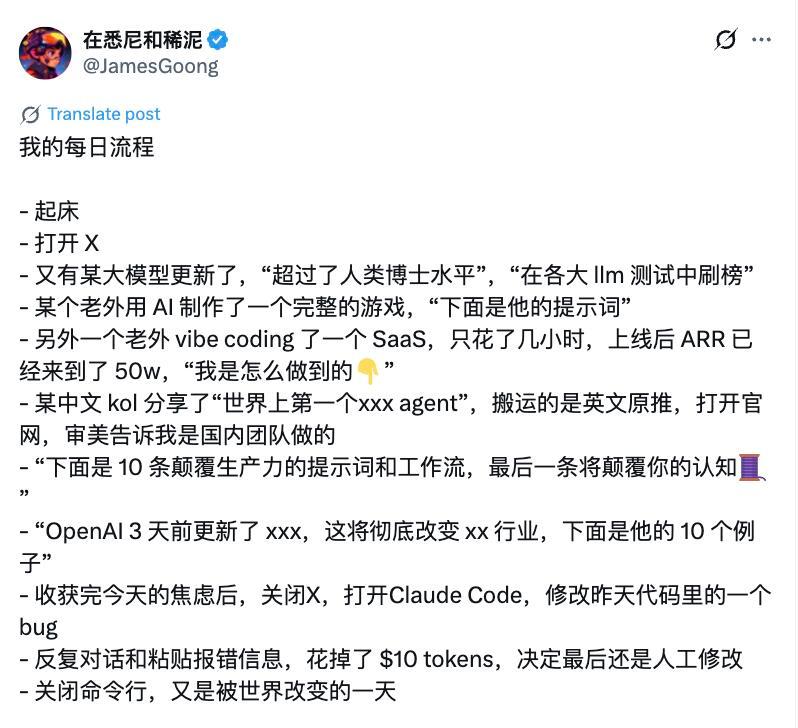 AI从业人员的一天be like ​​​
