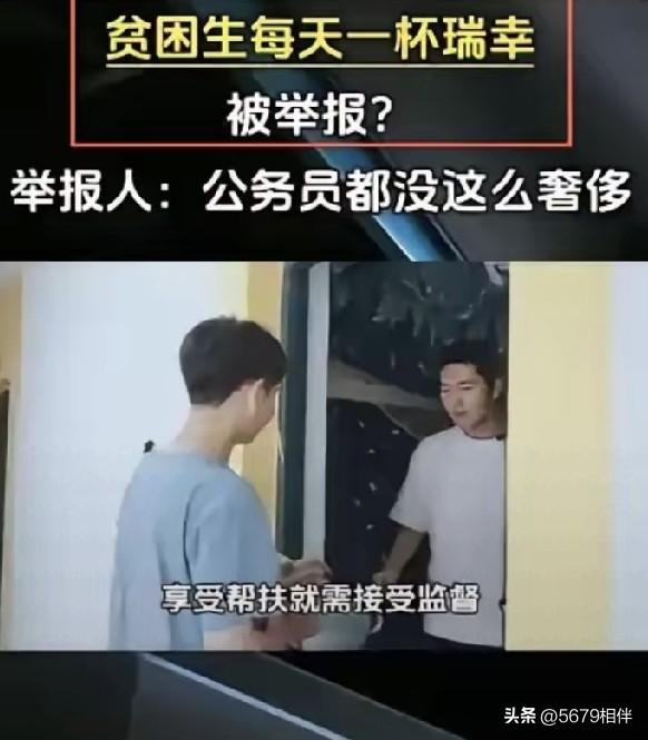 何为真正的贫困？女大学生领助学金喝咖啡遭举报，撕开当代校园最真实的攀比！

现在