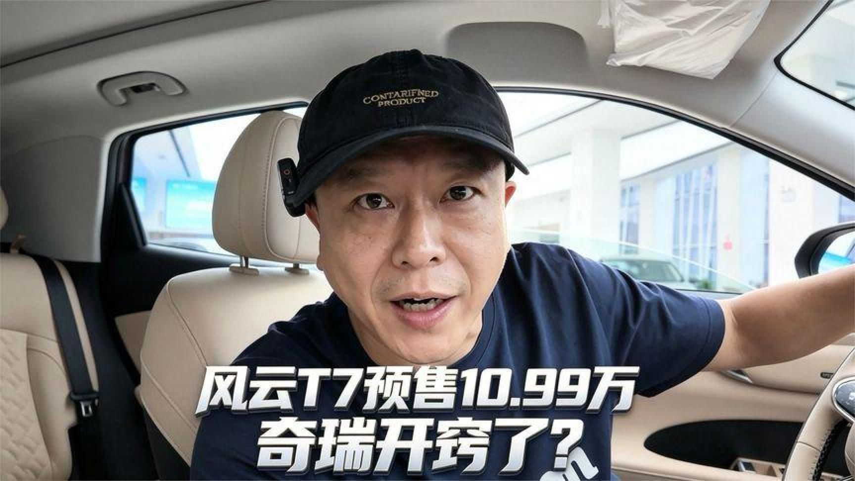 风云T7把卡预算的全筛出来了！