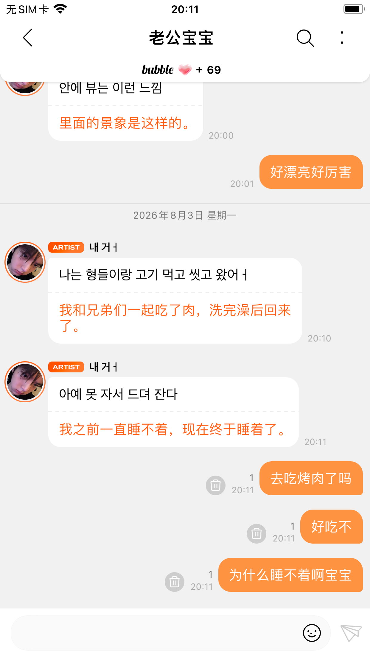 不要失眠  专栏 · 全世界你最可爱 ᙏ̤ ᙏ̤̫