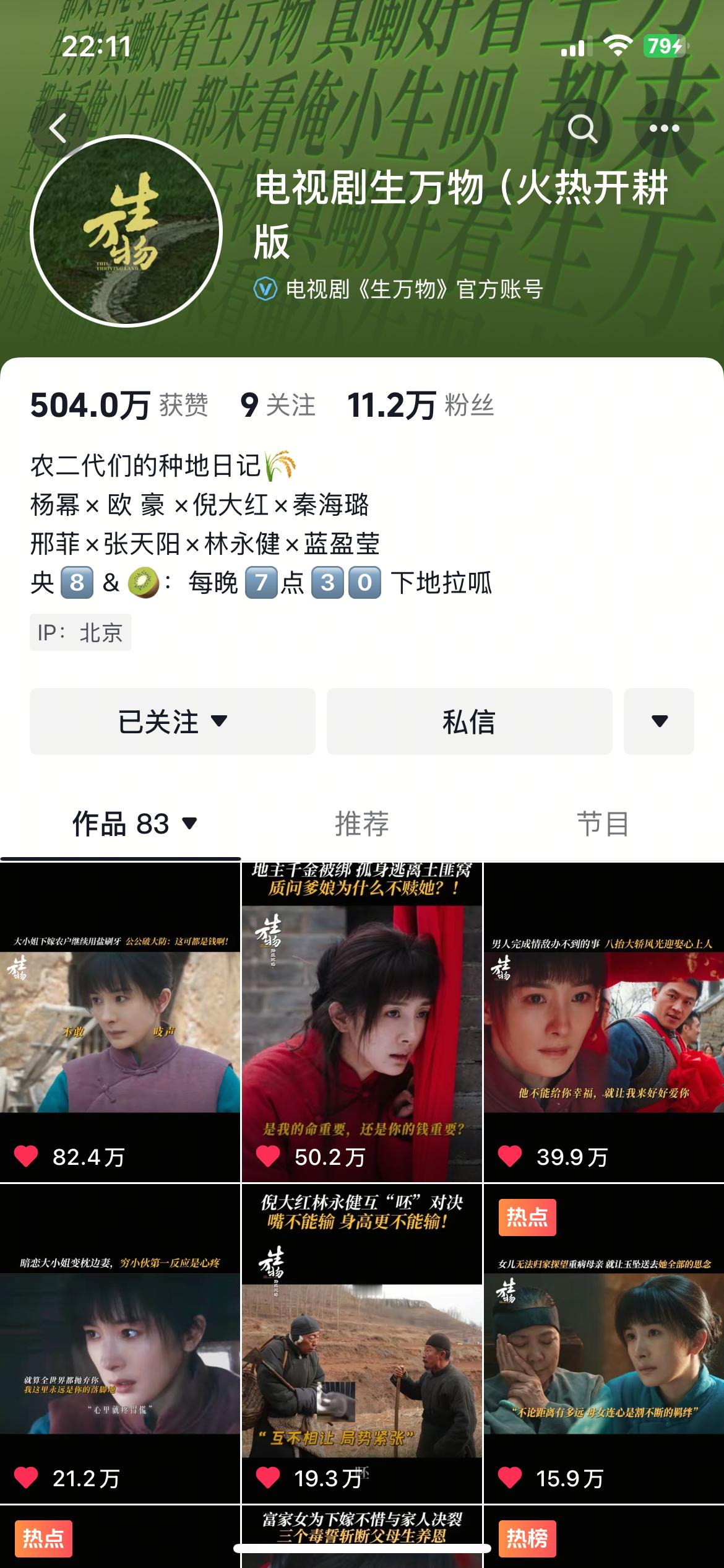 生万物最恐怖的是官博推流特别差 全是自来水二创口碑口口相传 ​​​