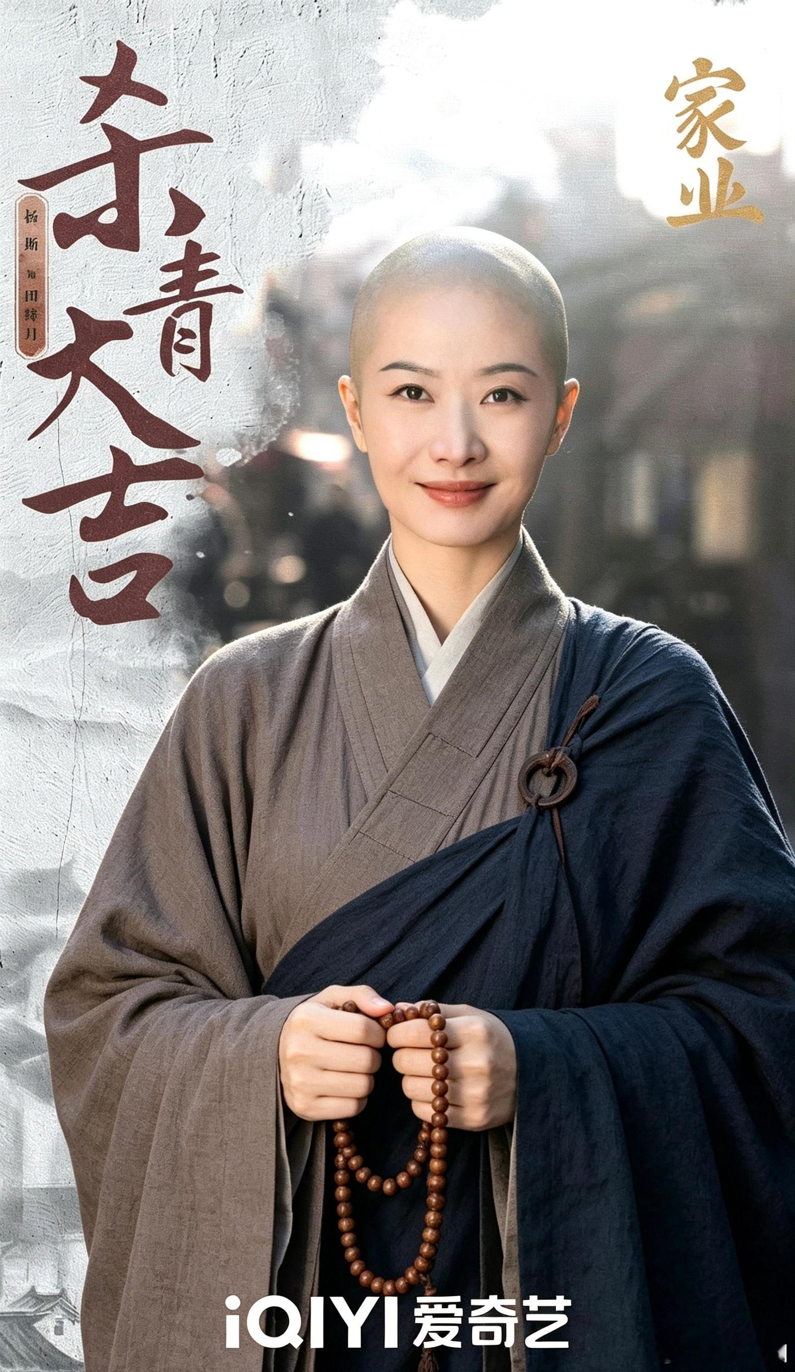 家业四叔母，让你想开点，不是想的这么开呀家业杨紫李祯