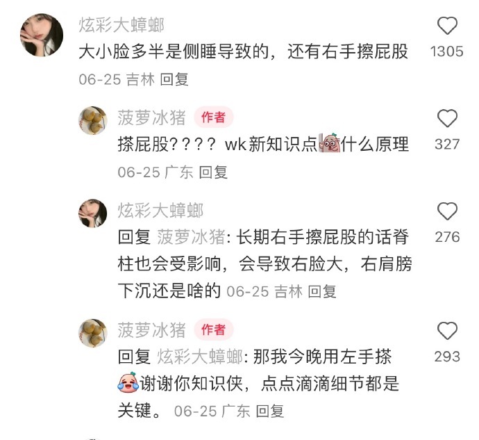 探索世界，发现独特。左撇子之外，谁会用左手擦你？让我们一同揭开这神秘面纱，发现那