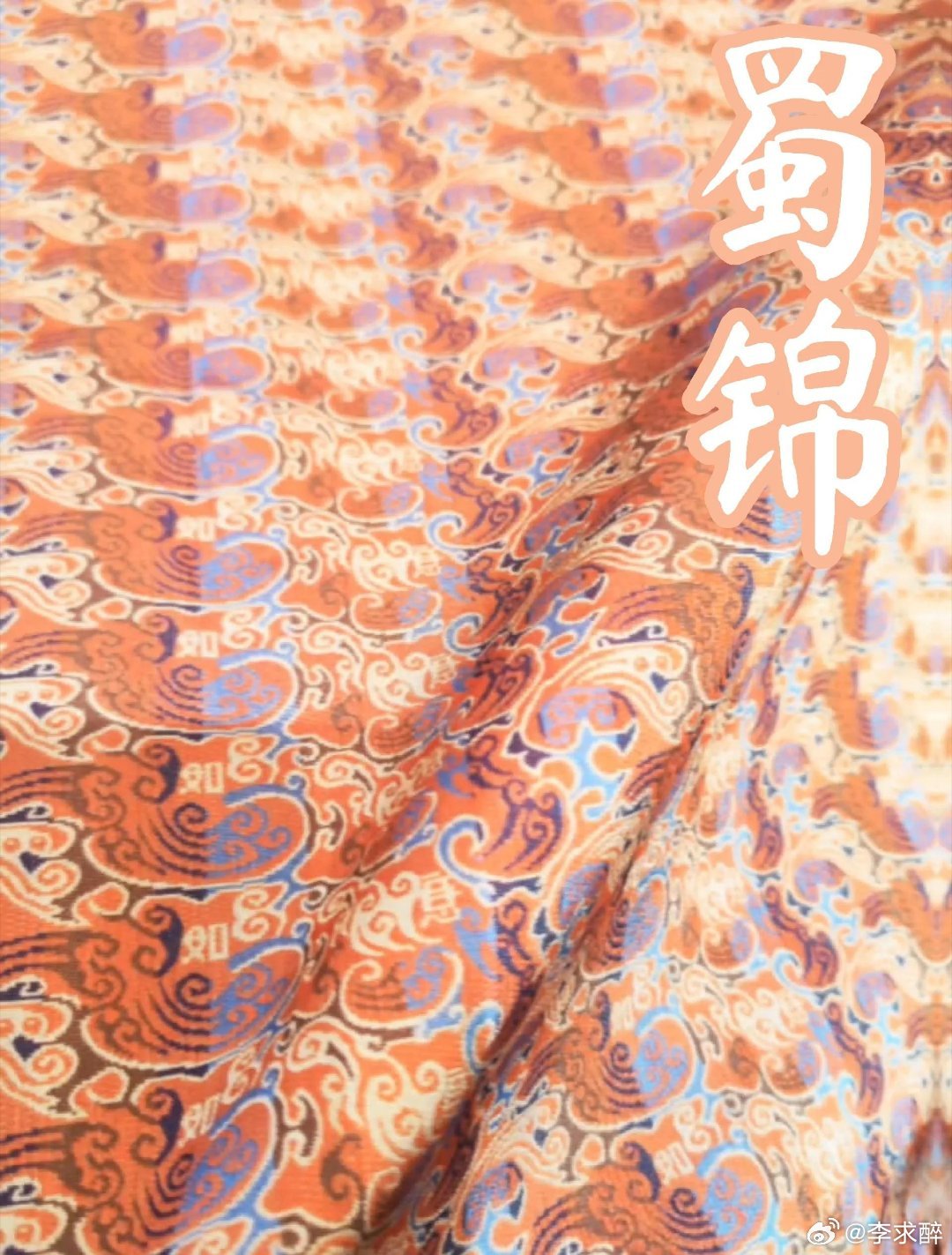 年轻人暴富的愿望都藏在了穿搭里古代人把蜀锦花纹当许愿池了当代年轻人借穿搭暗藏暴富
