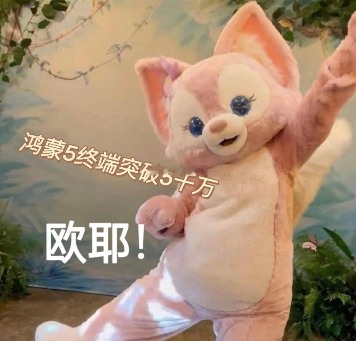 鸿蒙迎来千万级设备量里程碑鸿蒙5终端数突破1000万！你问我啥感觉？现在无比自豪