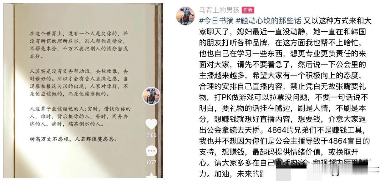 天佑下令禁止公会主播张口向4864粉丝讨要礼物。

           天佑全