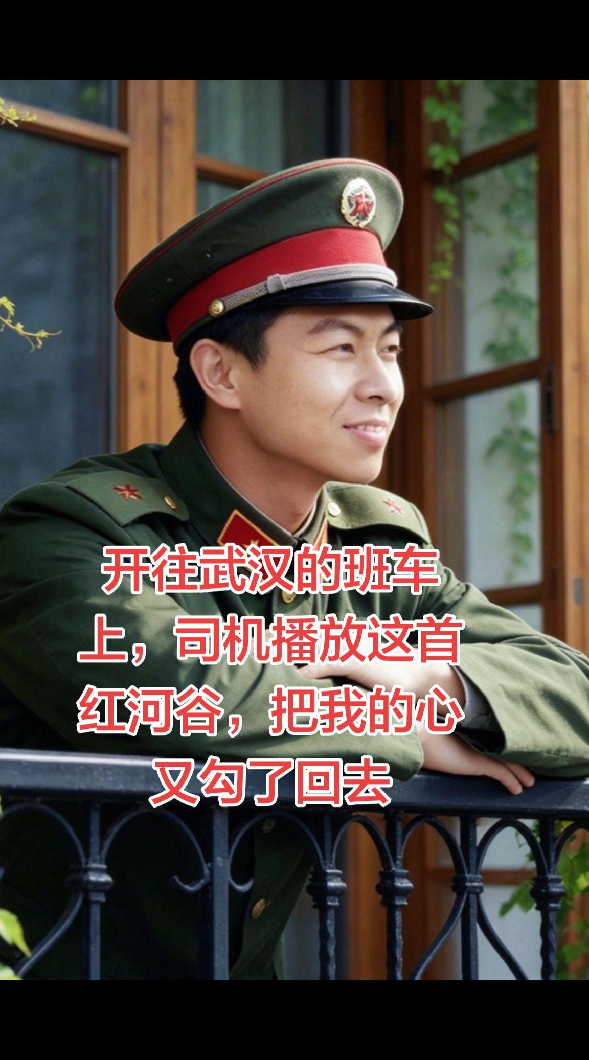 每次探亲，都是高兴的回，舍不得的走。八十年代，一首加拿大民歌《红河谷》经王洁实谢