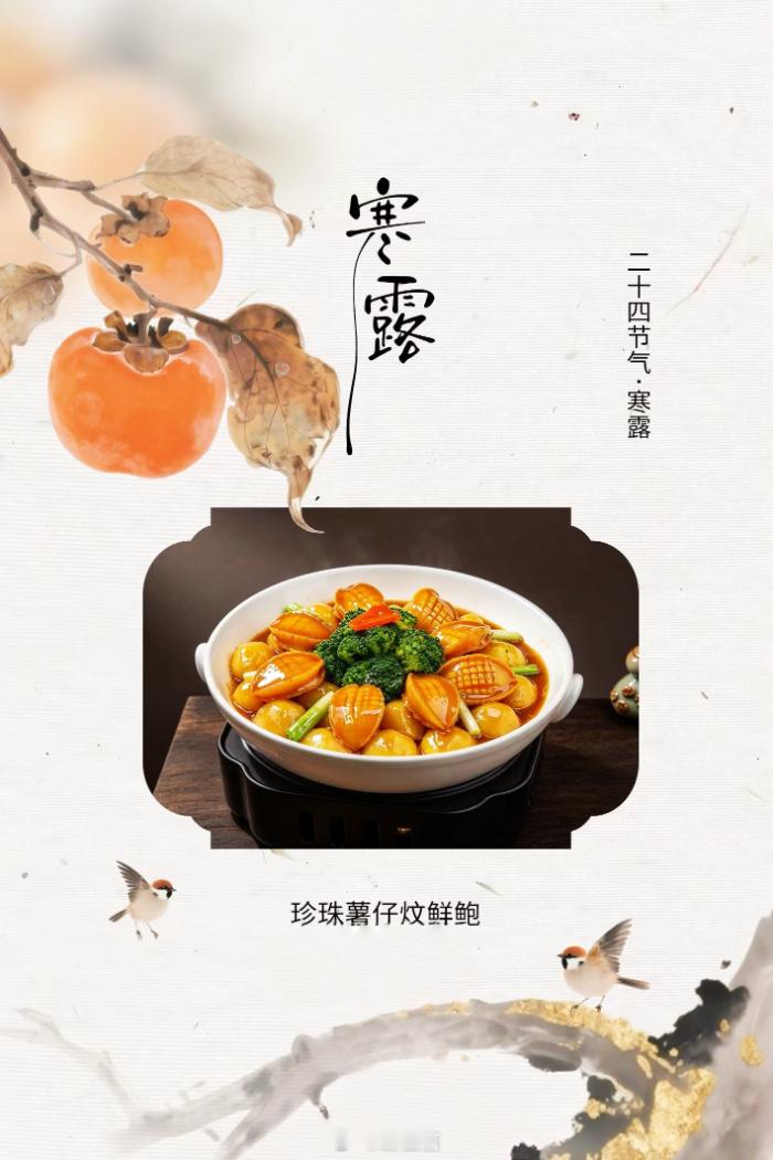 顺德[超话]寒露顺德美食 珍珠薯仔焖鲜鲍（顺德家常版）。这道经典粤式家常菜用粉糯
