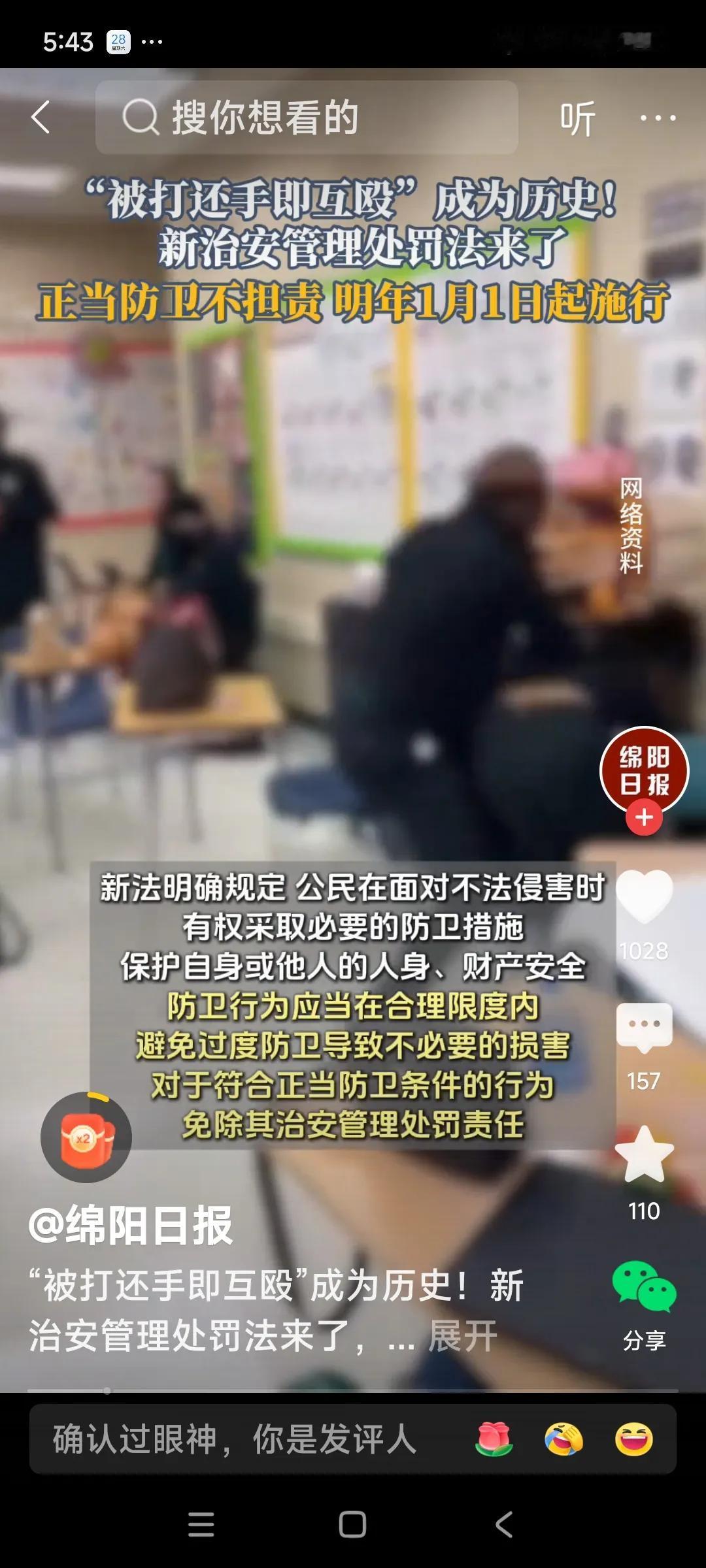 “被打还手”算正当防卫还是互殴
制止行为明显超过必要限度，造成较大损害的，依法给