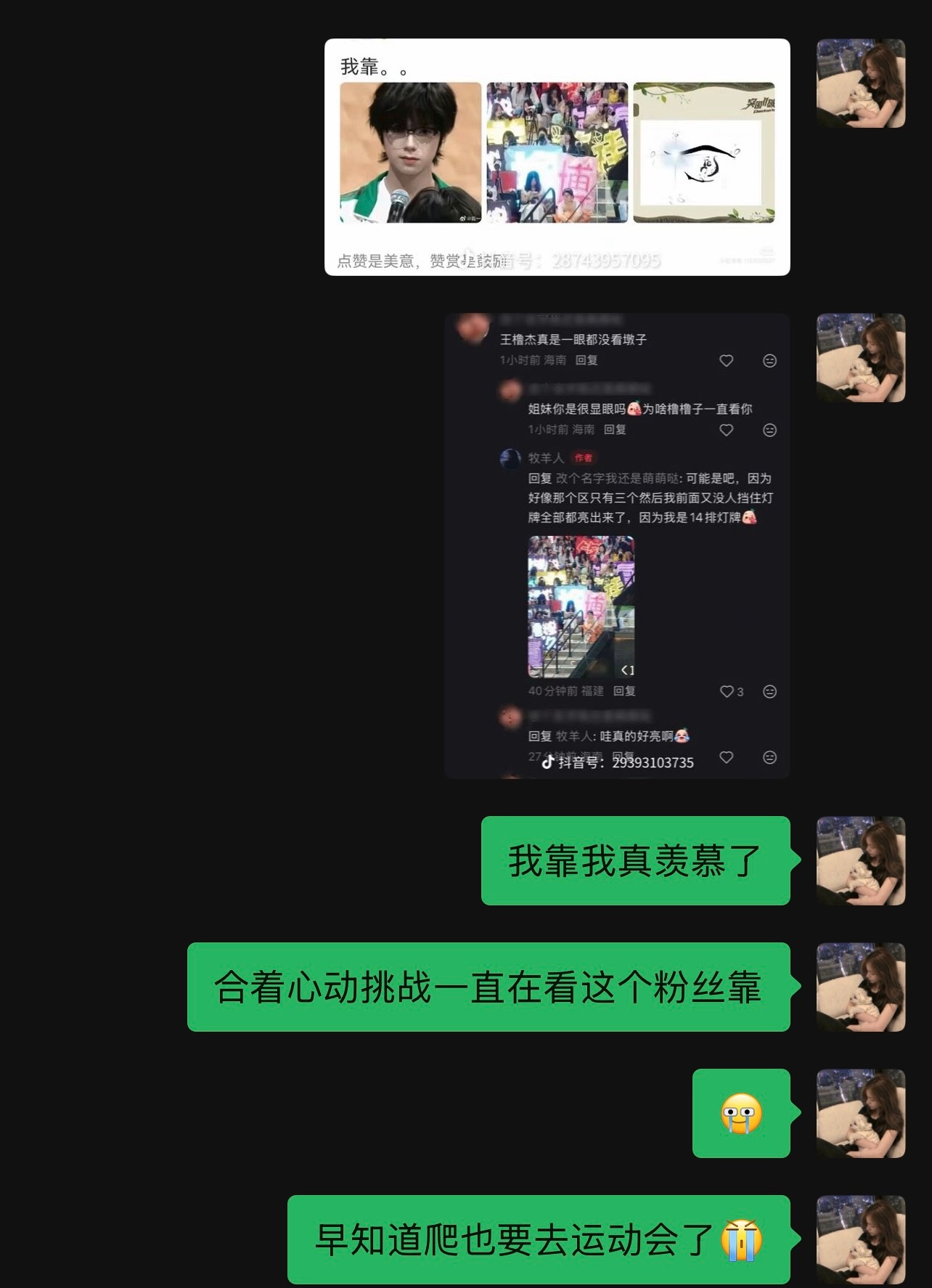 早知道爬也要爬着去了