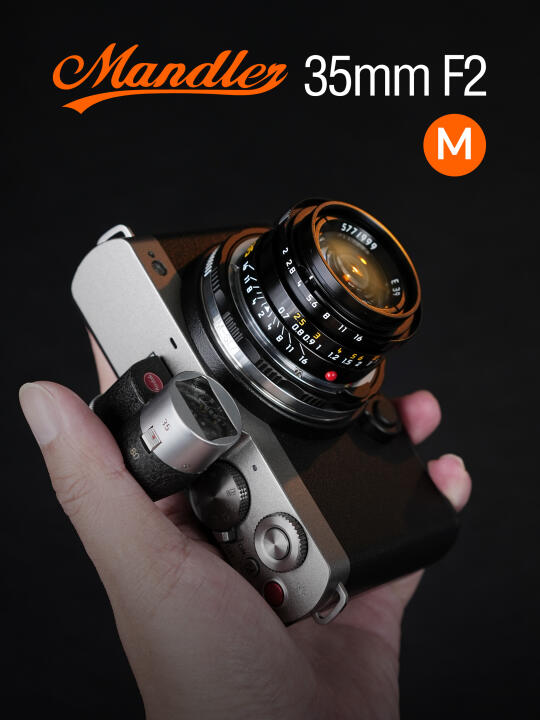 曼德勒Mandler 35mm f2上来就被秒光！