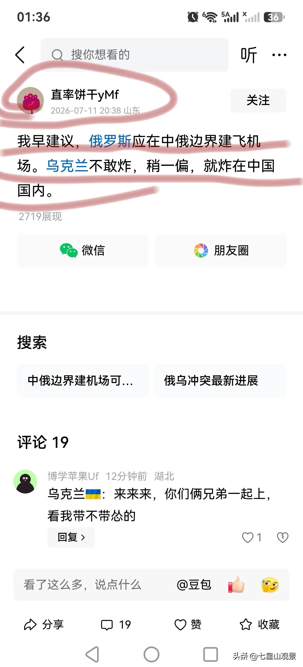 这孙子真是孝顺，真是为俄的利益操碎了心，竟然提出这样一个妄图将我国拉下水的想法，