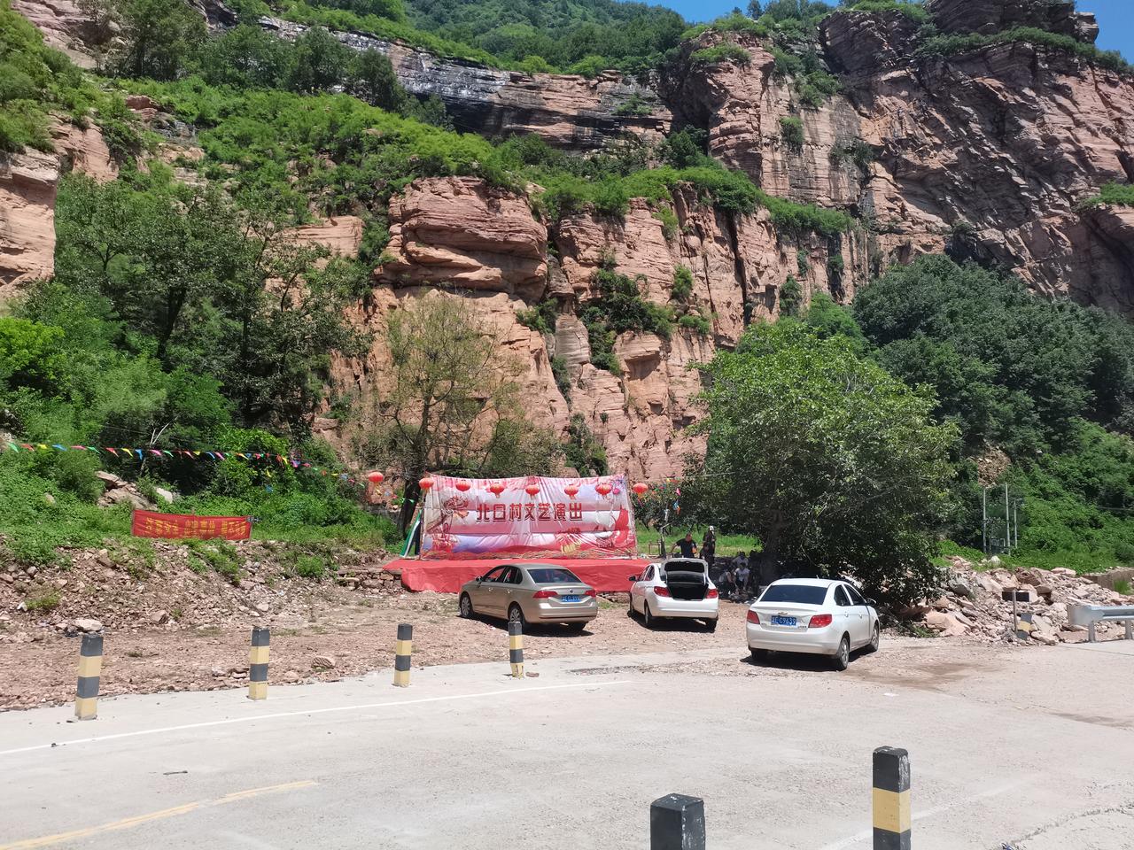 北口村文艺演出
在邢台书山景区山脚下
有一片峡谷地带
有一座古村落
北口村
在炎