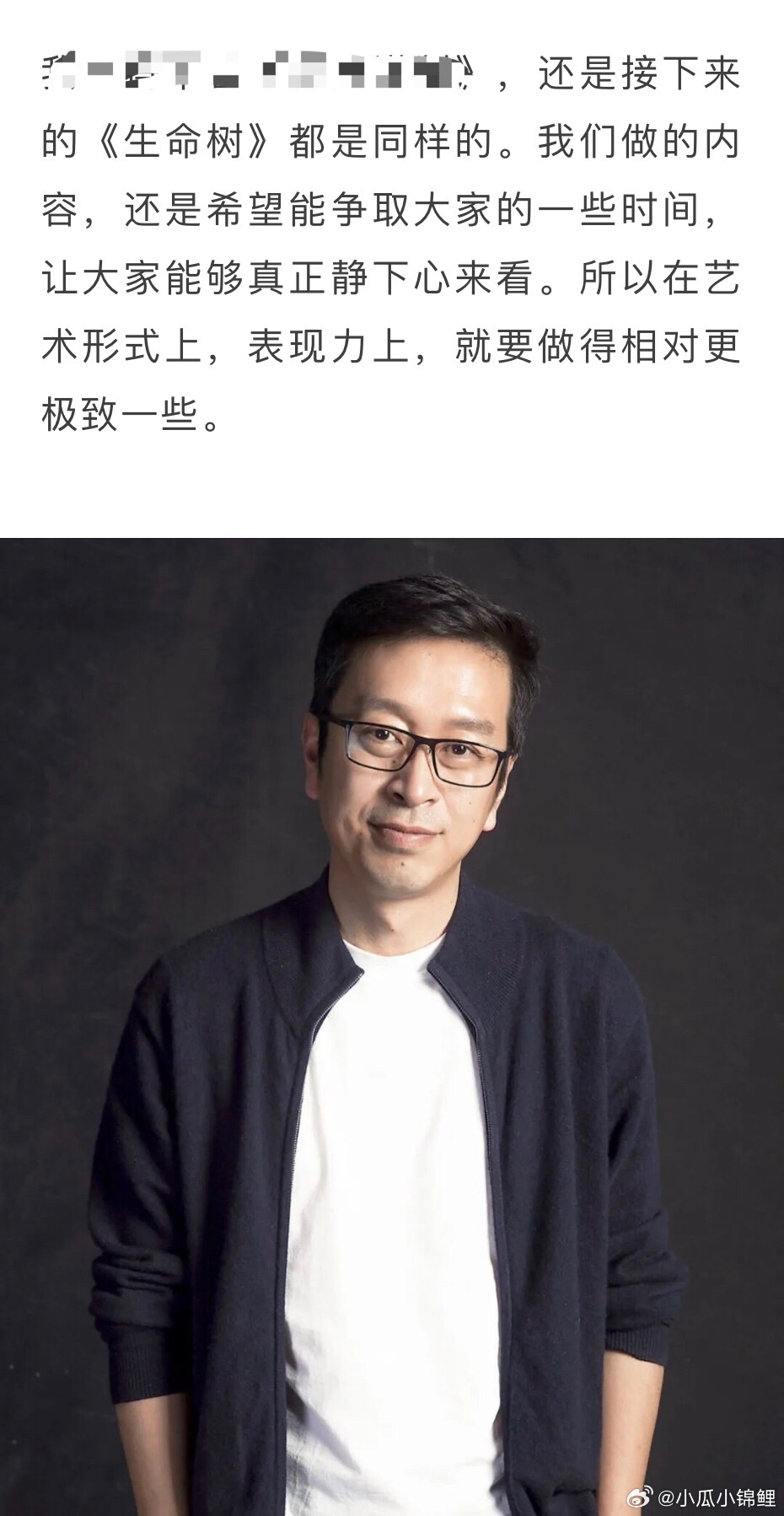 生命树做的是内容是优质的电视剧期待