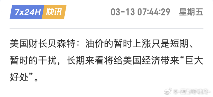 贝森特好久没露面，一出来又是擦屁股，熟练得让人心疼。他一出手，基本就是老剧本：闹