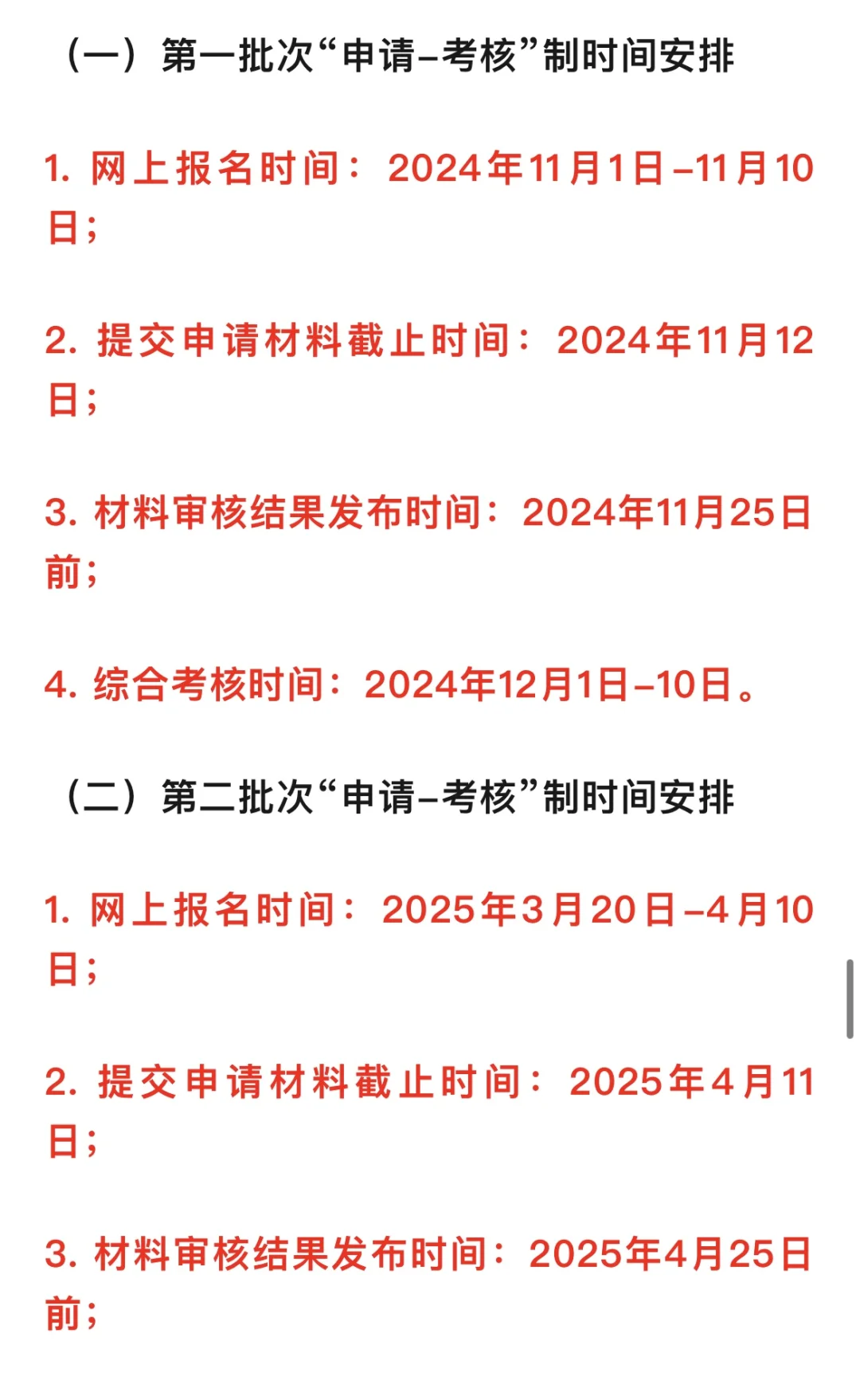 985南开大学25申博报名来啦！赶紧报名