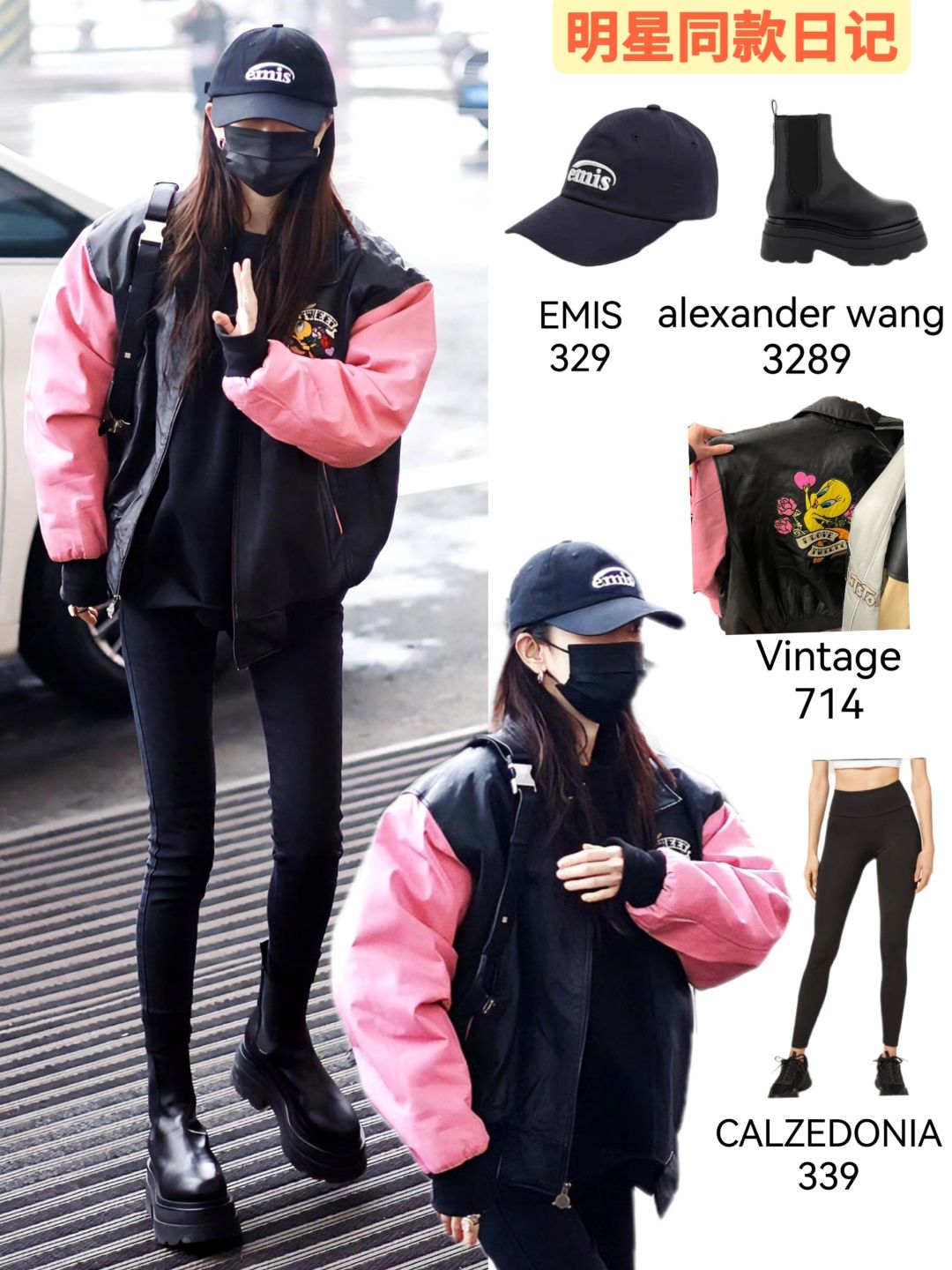 杨幂今日穿了很多百元单品，铅笔裤重出江湖
