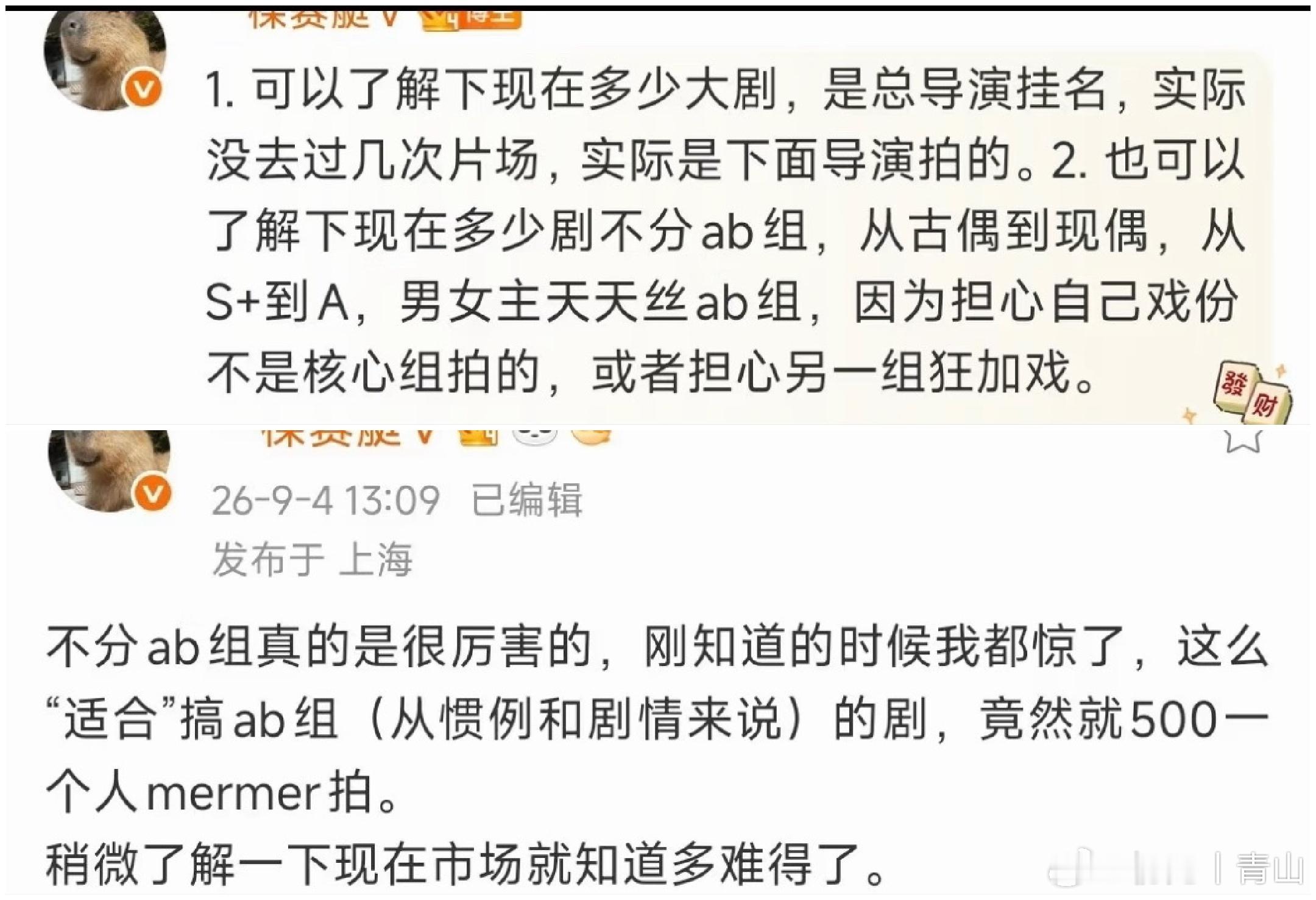我天！！刚知道我们《铁证》是顺拍的！！顺拍啊！就是一集一集按剧本时间线顺着拍，演