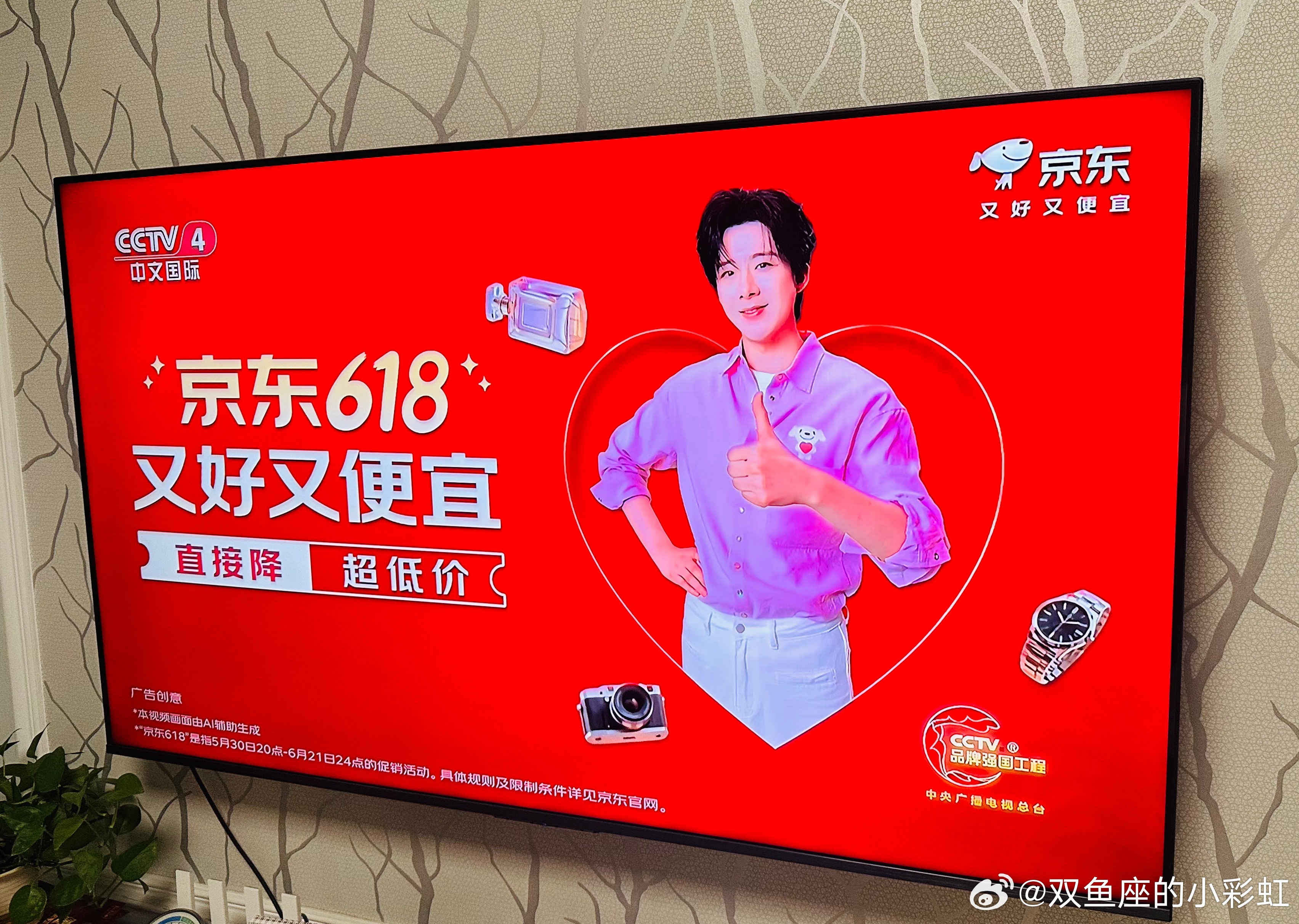 摩登兄弟刘宇宁京东新锐代言人 听见客厅里的声音赶紧跑出来还好赶上了尾巴刘宇宁你在