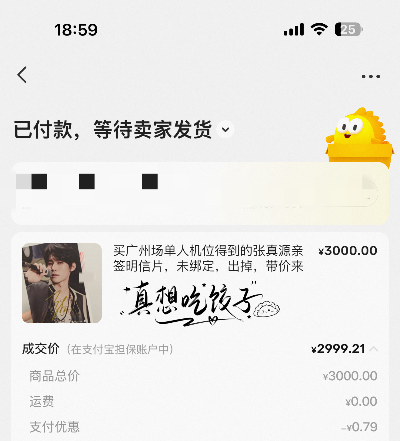 送自己的七夕礼物来也～ 